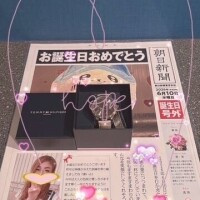 ありがとぉ日記