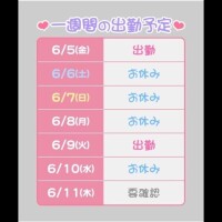 おはようございます🐥⸒⸒