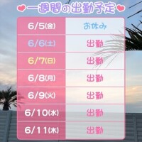 出発🚗³₃