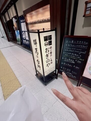 私用で〜群馬〜その② 高崎〜
