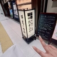 私用で〜群馬〜その② 高崎〜