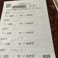 函館写メお久しぶりの登場編