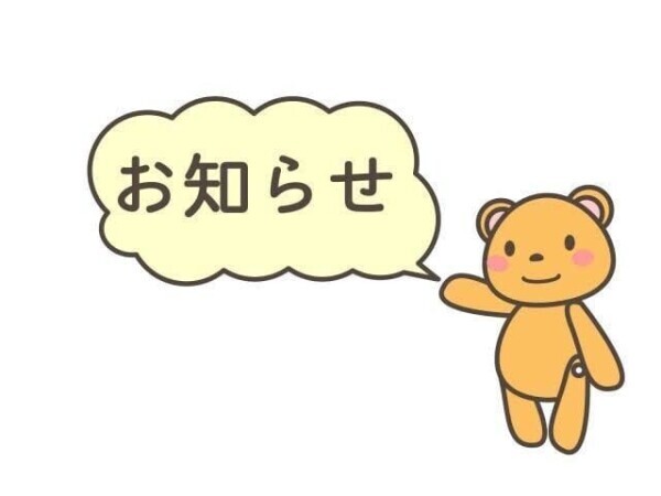 お知らせです📢♡