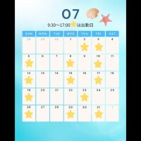 7月の出勤日のお知らせ🏖️