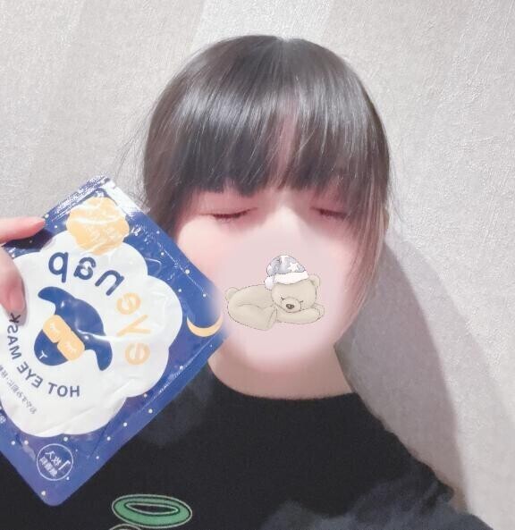 今のうちに