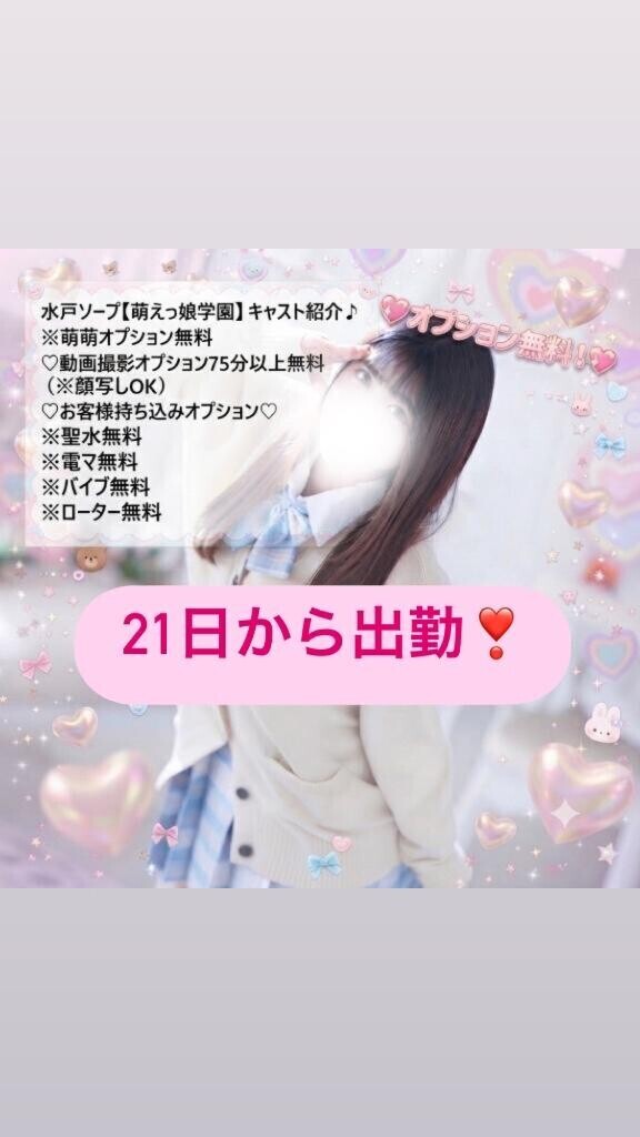21日から??