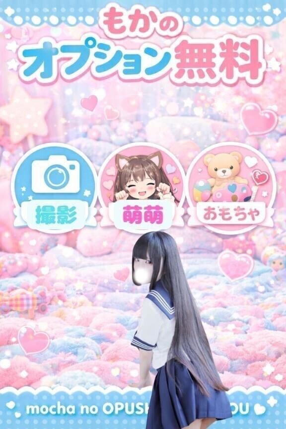 大好評個人オプ?