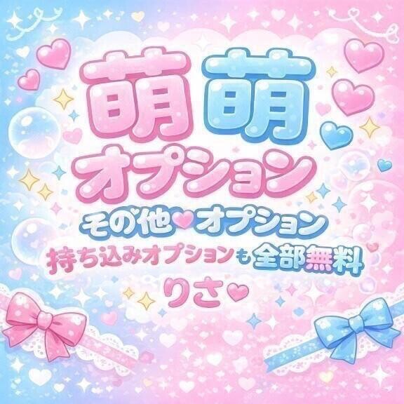 無料OP豊富??????