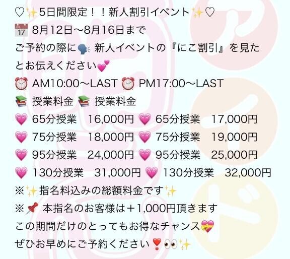次回17:40-ご案内できます??新人?も?