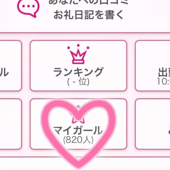ありがとう?