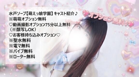  無料OPでお?に??????