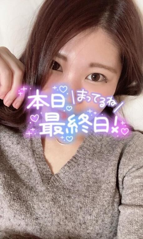最終日💋