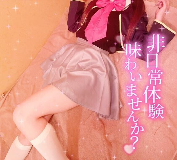 ??何されたい??