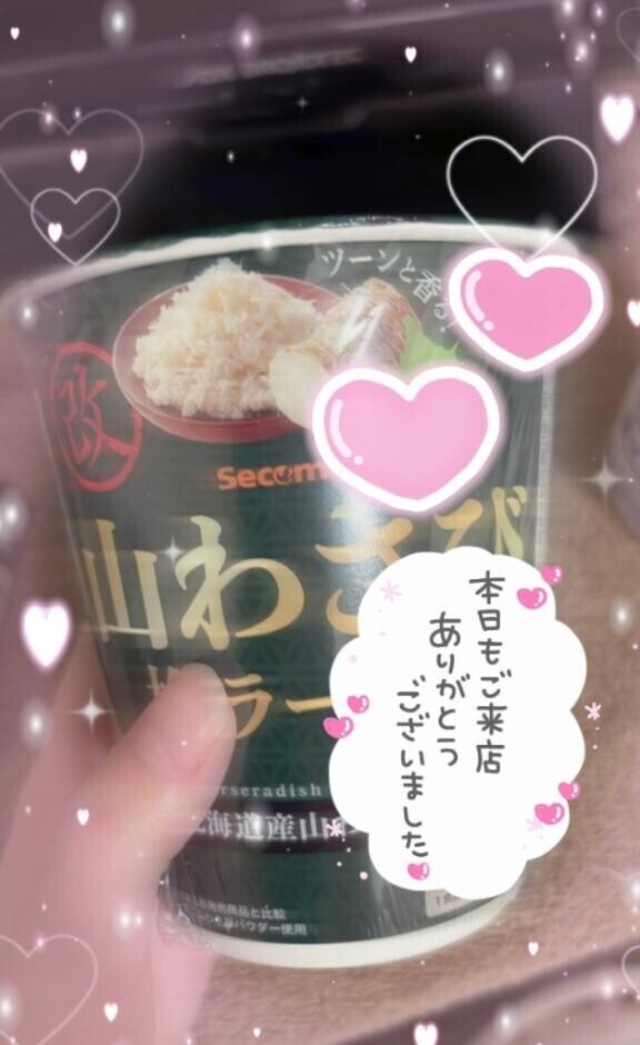 ?本日もありがとうございました?