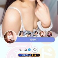 も　な