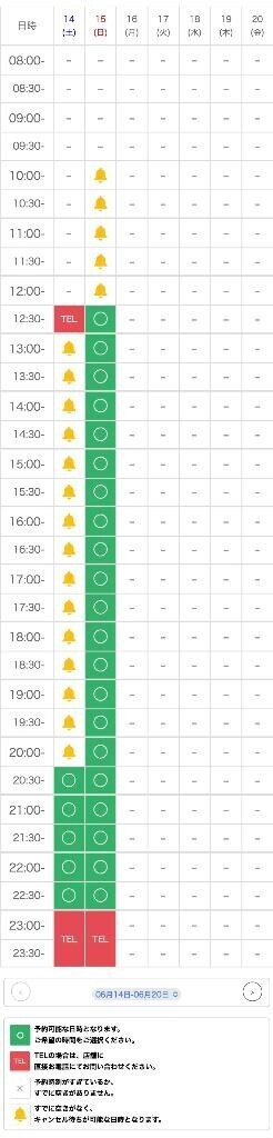 今日明日がラスト??