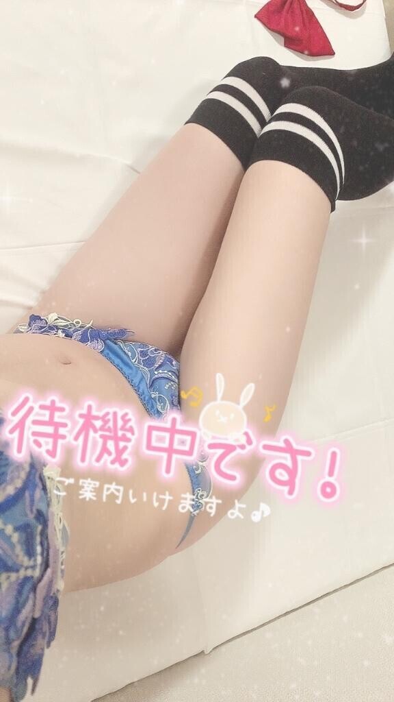 いつ来る？????