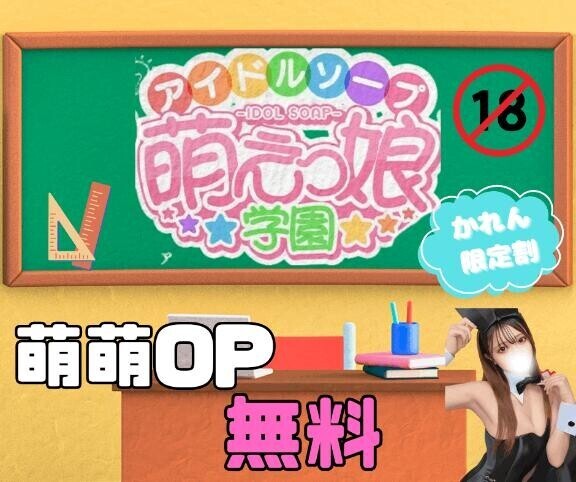 無料キャンペーン???
