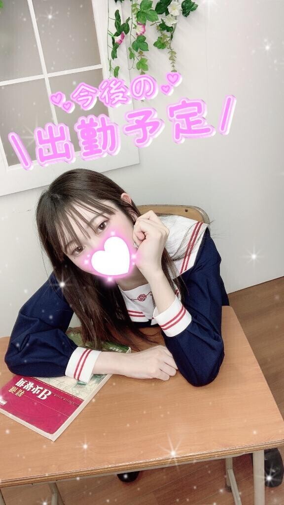 3日間限定出勤??