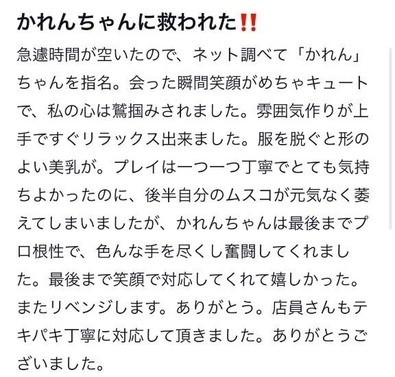 初の口コミ嬉しい～??