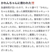 かれん