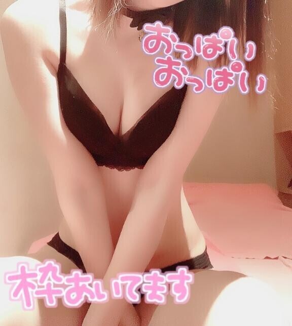 確信しててもドキドキしちゃう?