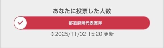 予選通過しました??