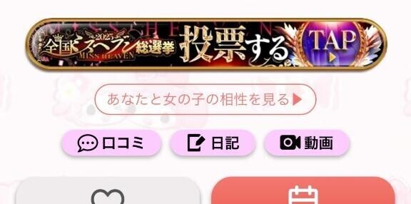 第2回投票開始されました??