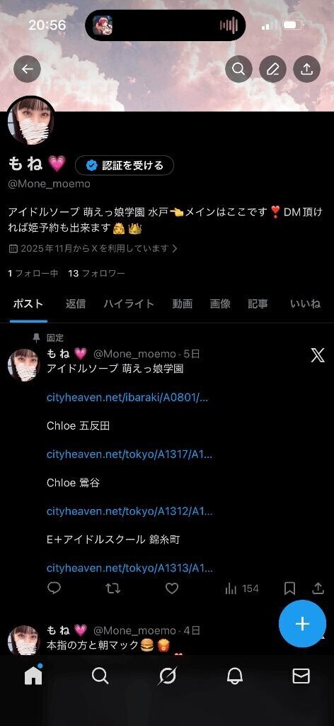 Xのアカウントフォローしてね??