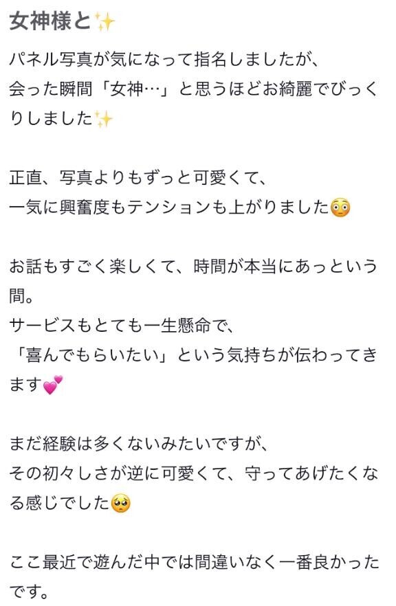 ありがとうのきもち?