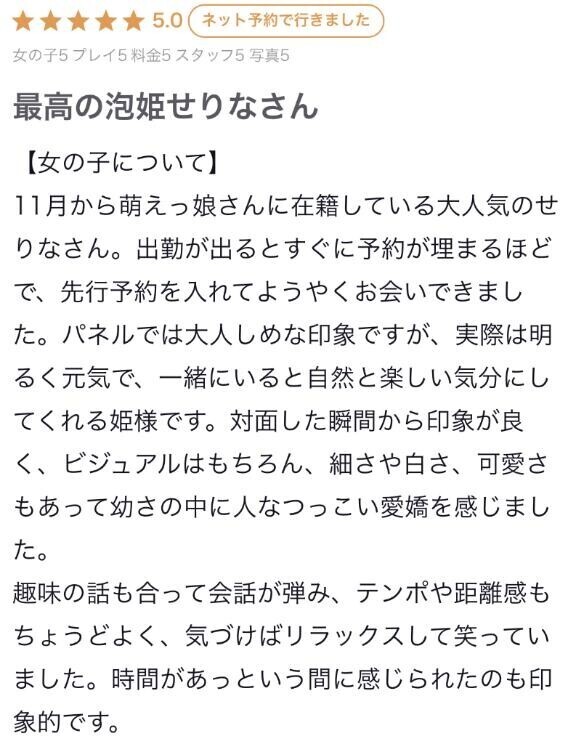 楽しい時間でした?