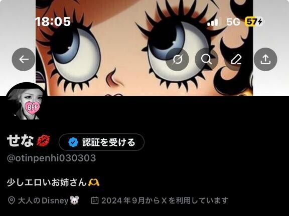 Xしてるなら見に来てね?