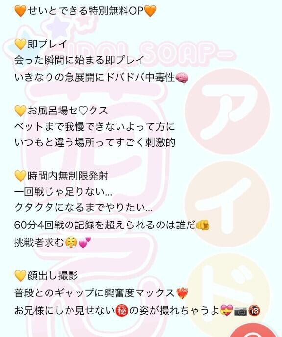 特別OP作りました?