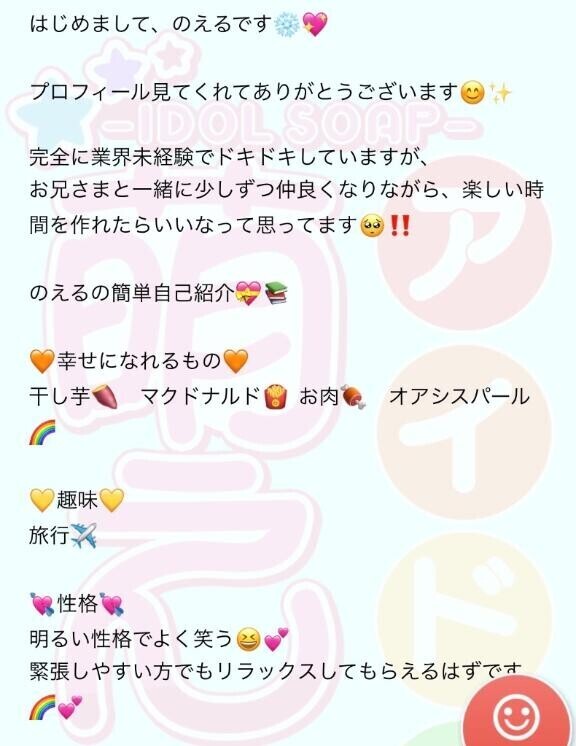 ???????プロフィール変わったよ??