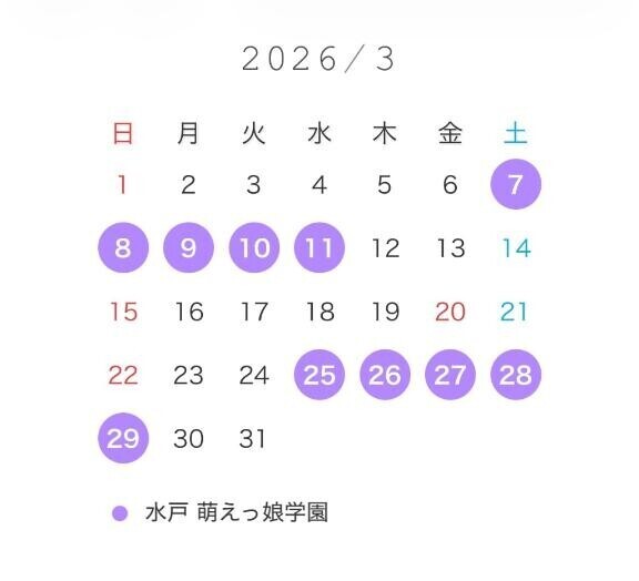 3月登校日決定???