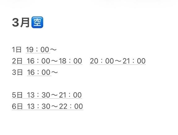 いよいよ明後日?