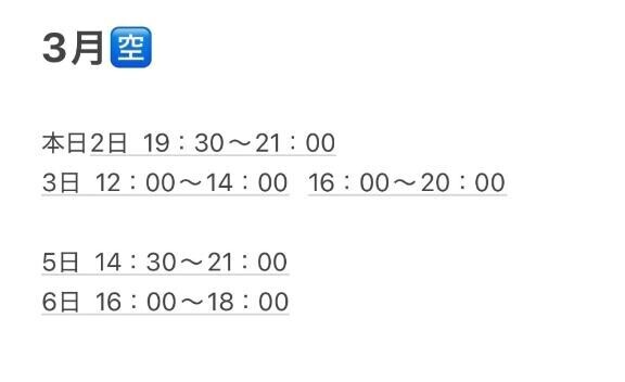 今日もいます??