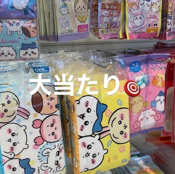 17:40?のえるは大当たりで嬉しい?