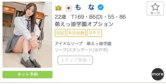 水戸1位?茨城総合ランキング5位??