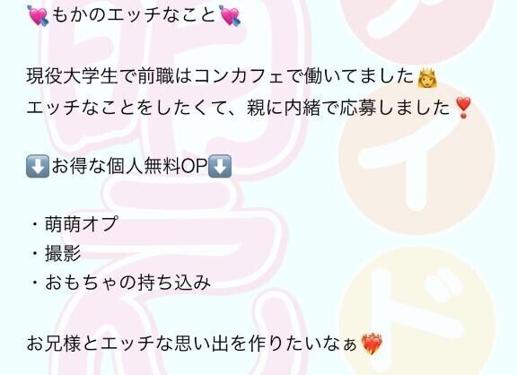 個人OPが大好評???