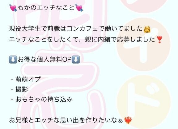 個人OPが大好評???