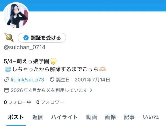 こっちフォローして欲しいなあ?