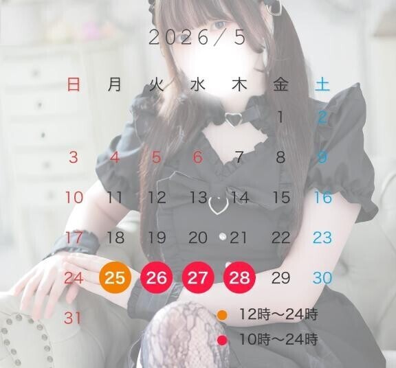 ?5月は・・・?