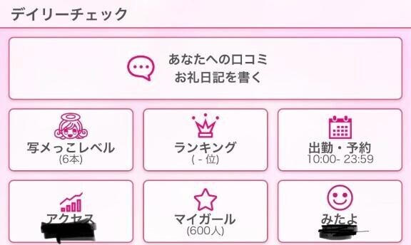 ありがとう??