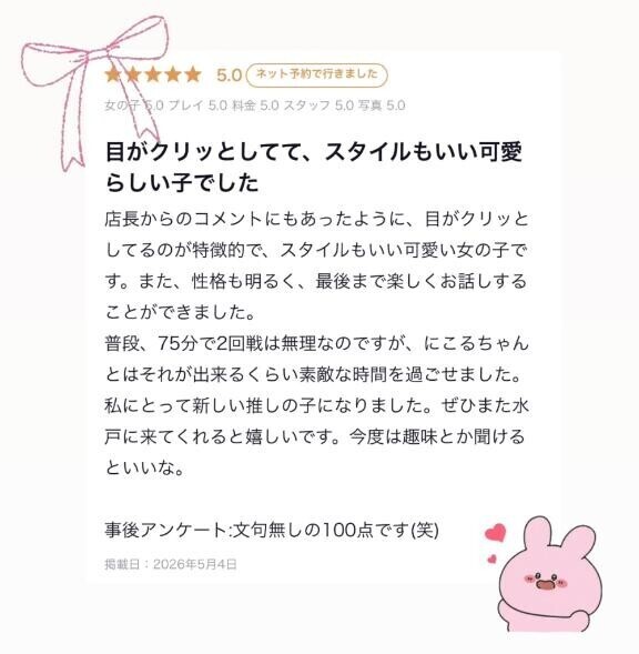 口コミありがと???
