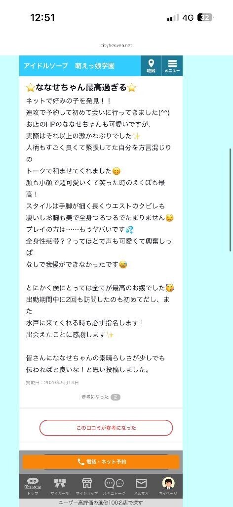 ?お礼日記?