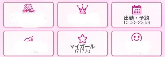 登録ありがとう?