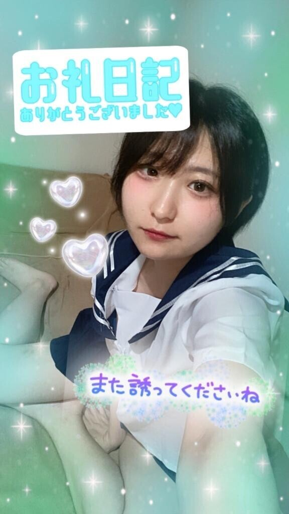 お礼日記?
