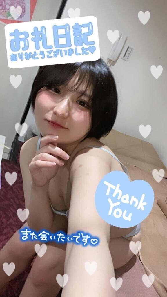 お礼日記?