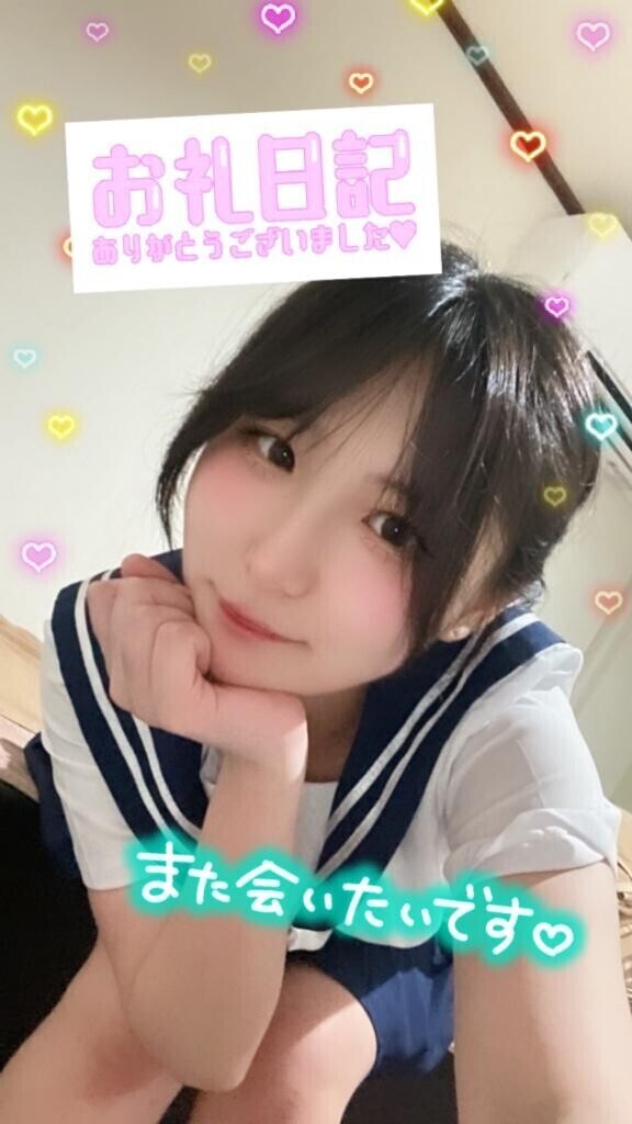 お礼日記?